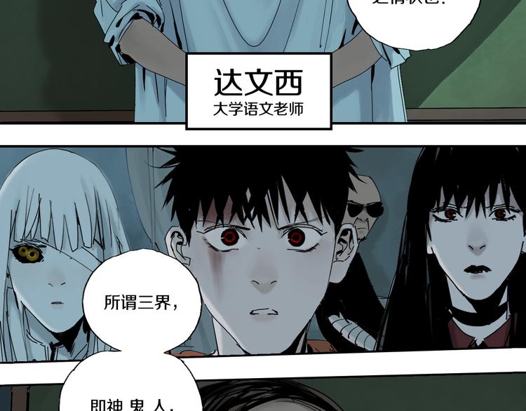 第65话（上） 三界摄魂35