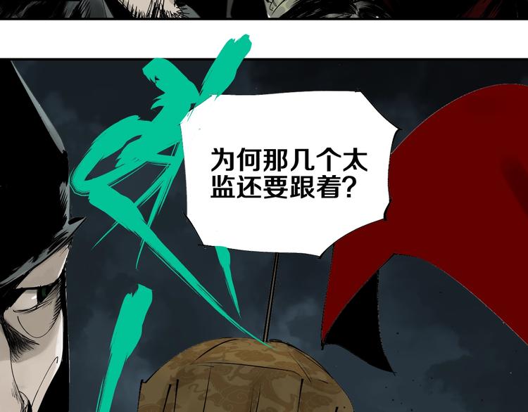 第42话 梦三百年前！51