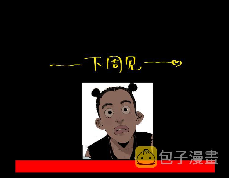 第97话 错乱117