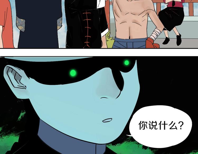 第0话 南亭波澜未平98