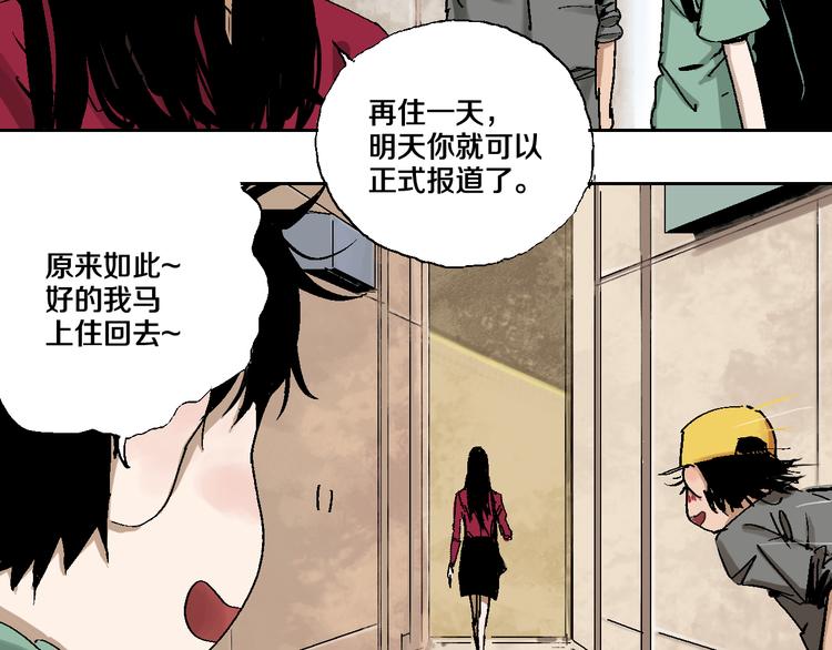 第5话 灵肉重塑63