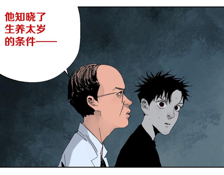 第18话 野心34