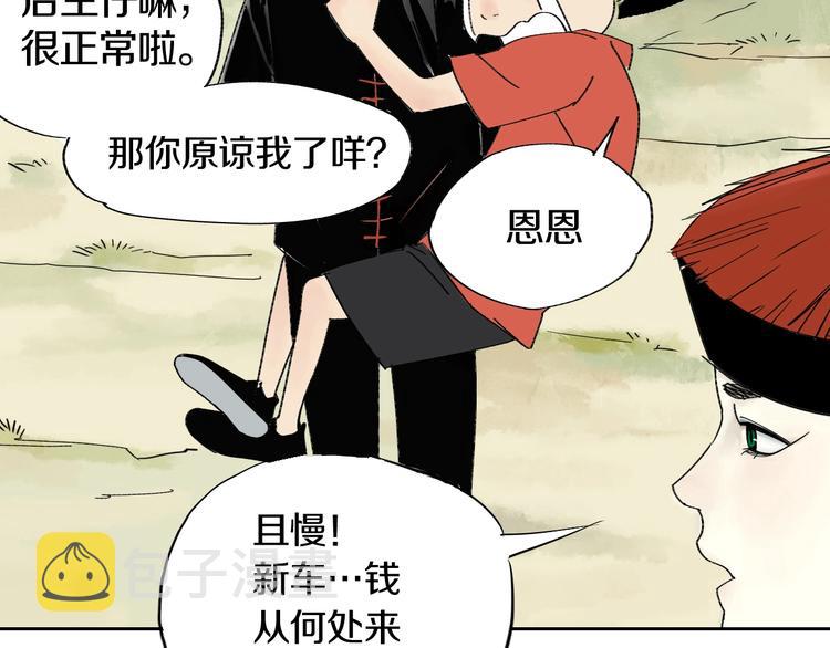 第59话 那年夏天开始了150