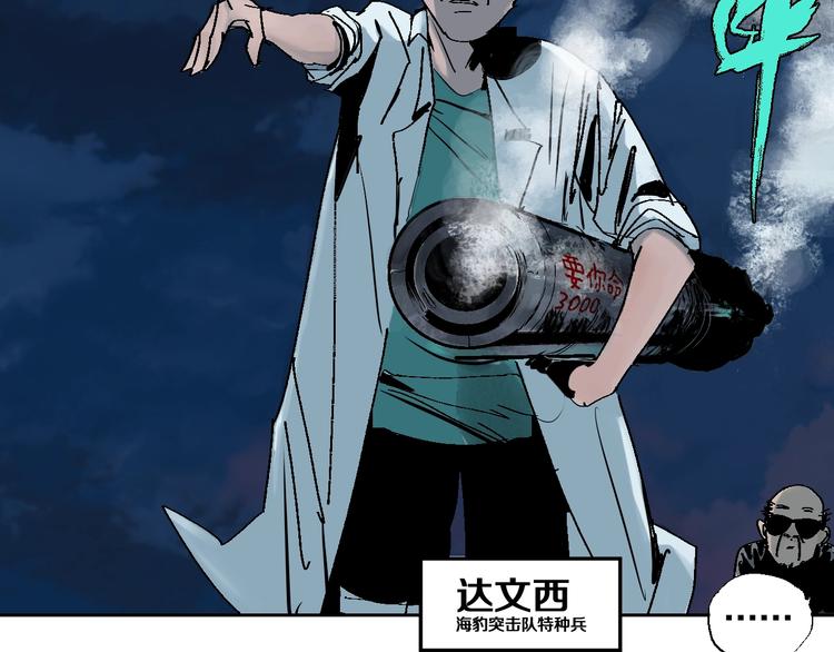 第34话 知罪54