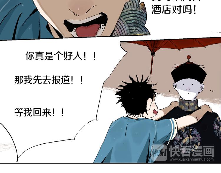 第13话 灵床9