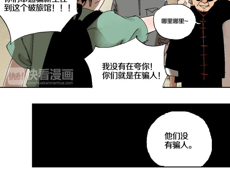 第5话 灵肉重塑57