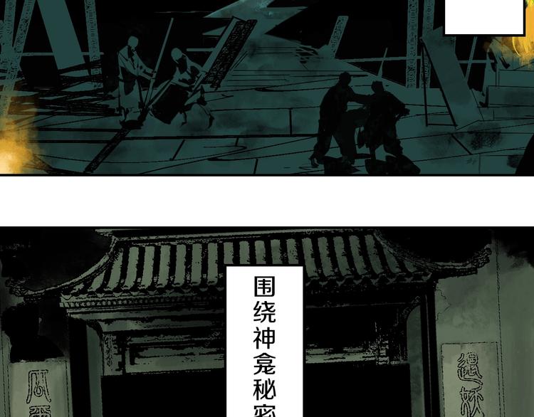 第51话 梦醒三百年后!114