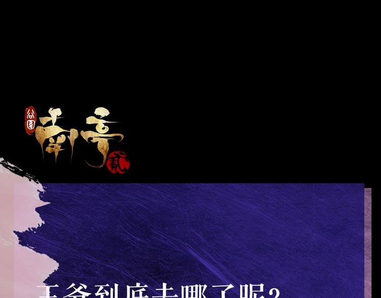 第61话 花开忆碎151