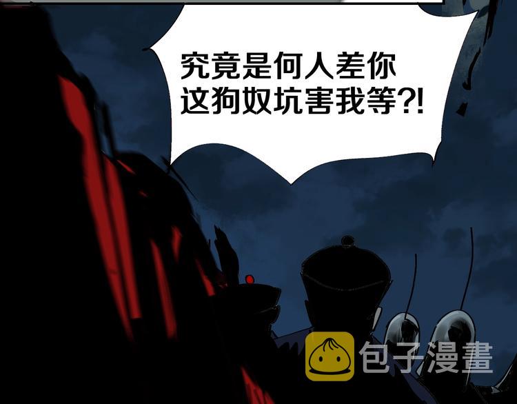 第43话 初见太岁！97