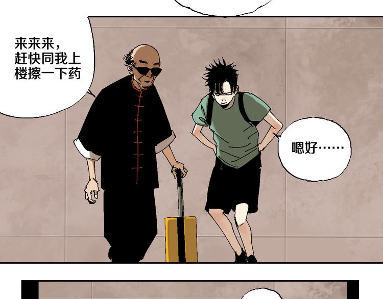 第5话 灵肉重塑40
