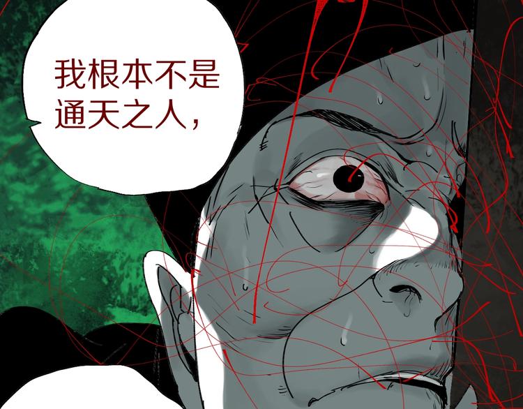 第50话 千古罪人！149