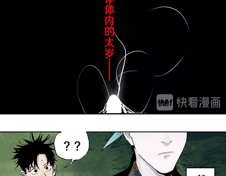 第25话 风满楼112