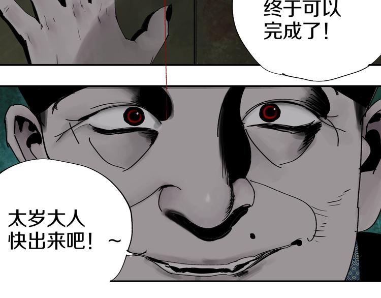 第50话 千古罪人！114