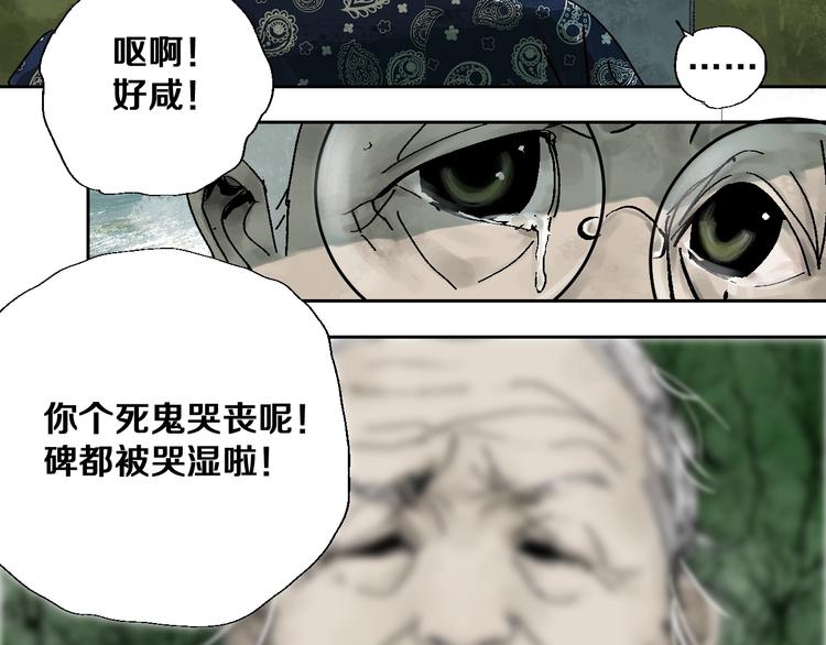 第28话 三劫（下）26