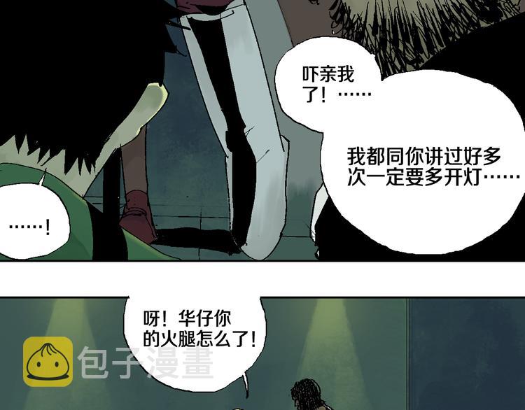 第5话 灵肉重塑88