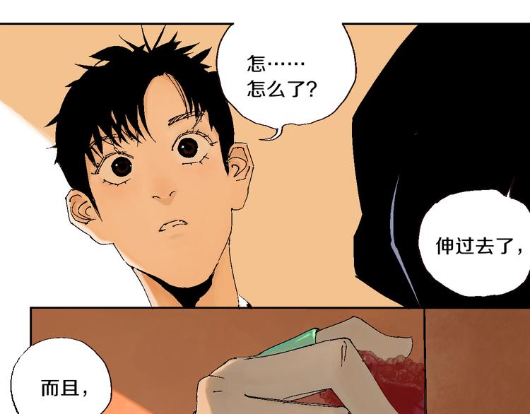 第2话 是缘是情是童贞还是意外5