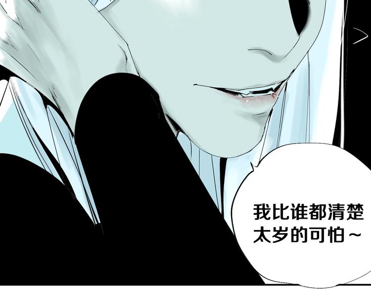 第41话 独白！29
