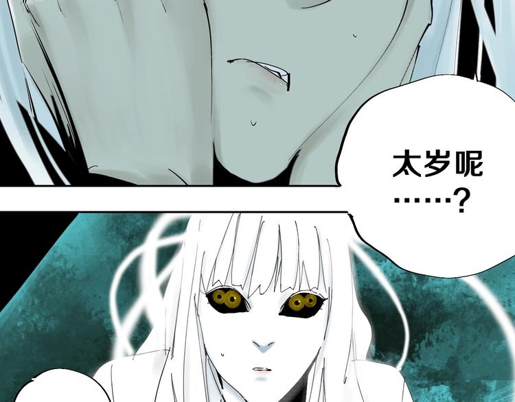 第40话 迷局147