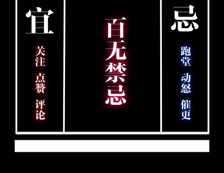 第30话 百年之劫101