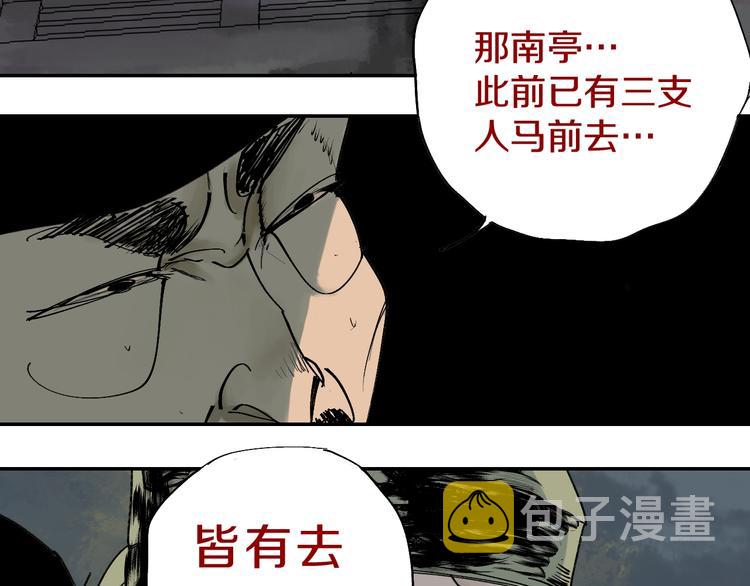 第42话 梦三百年前！83