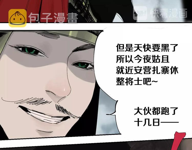 第42话 梦三百年前！108