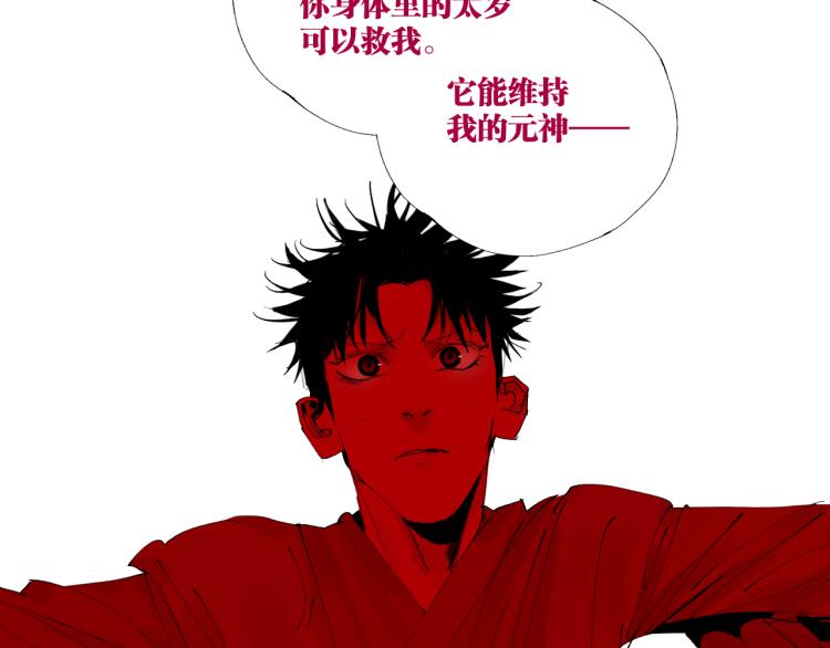 第99话 紫金太岁57
