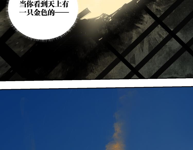 第99话 紫金太岁221