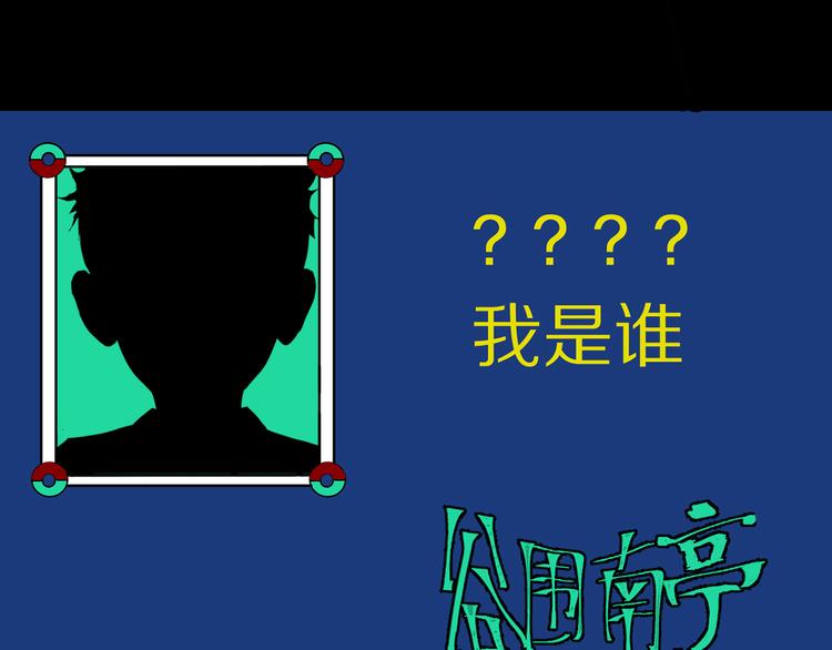 第86话 囚鸟209