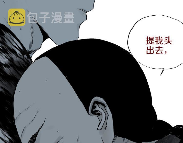第50话 千古罪人！133