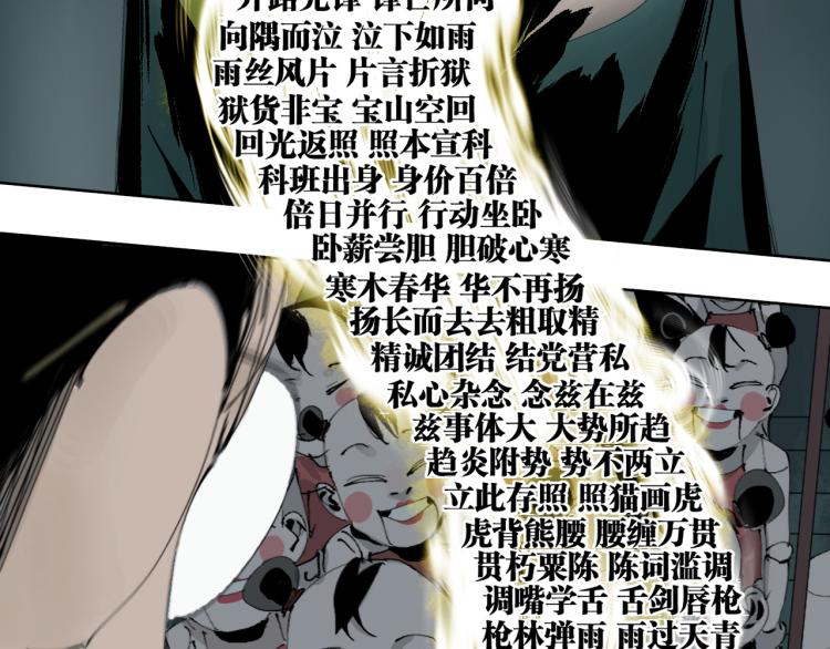 番外 校园传说夜122