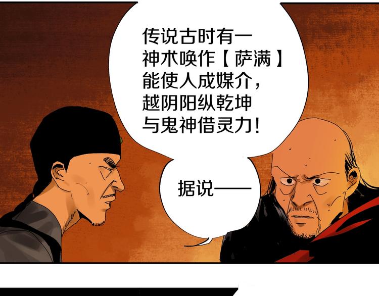 第45话 世传之术！15