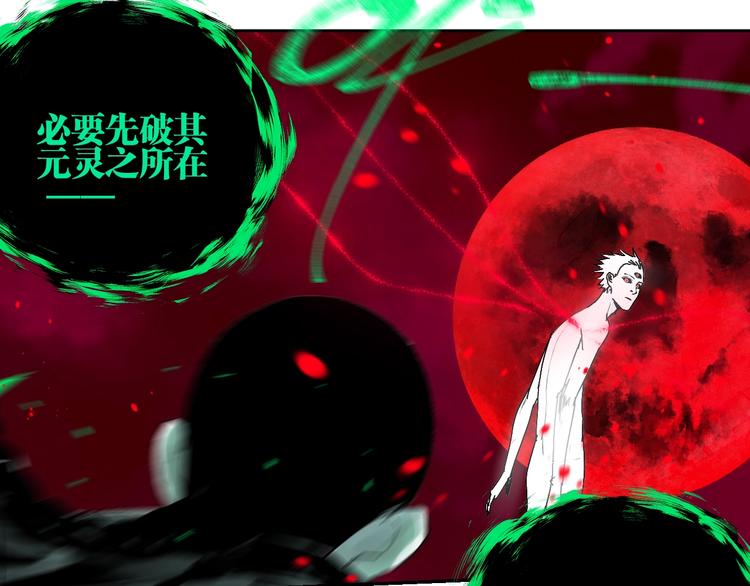 第56话 弑神143