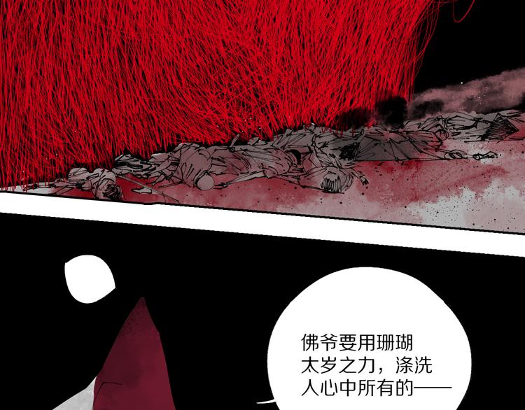 第77话 大业将成30