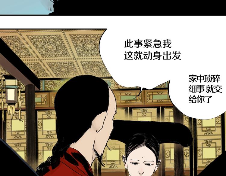 第42话 梦三百年前！77