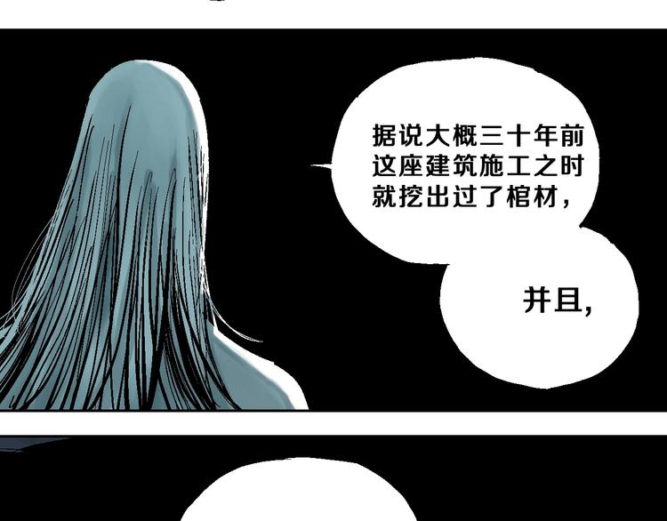 第23话 八棺奇阵40