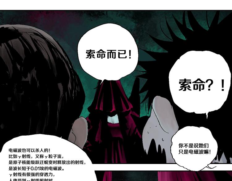 第19话 杀心20