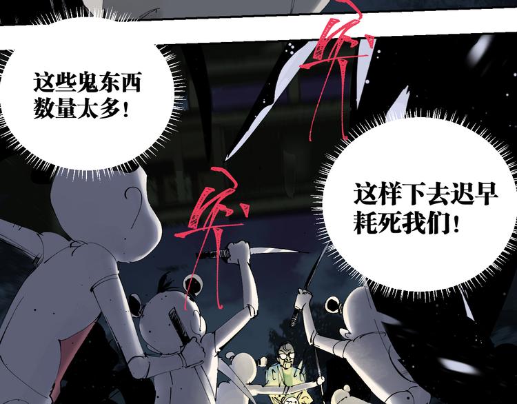 第75话 太岁与大业（上）51