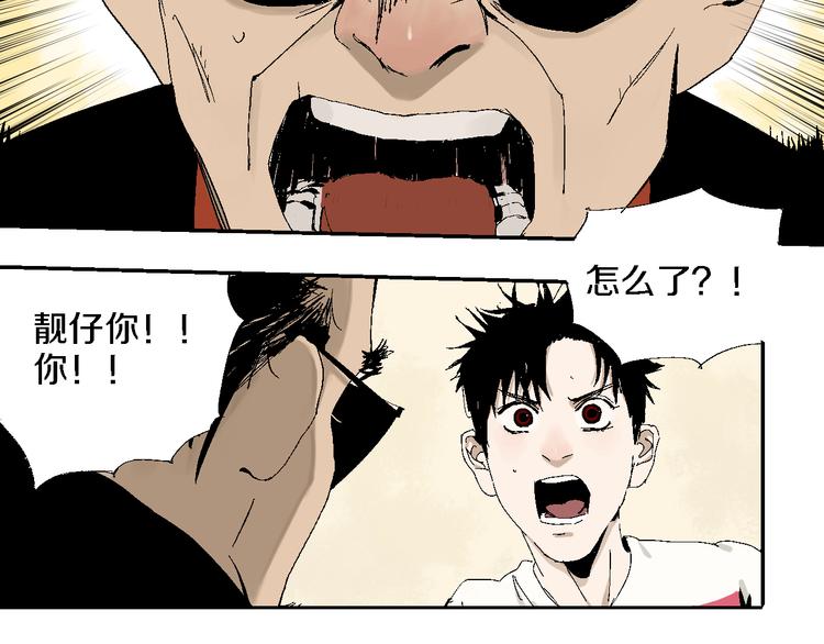 第14话 流浪高影244
