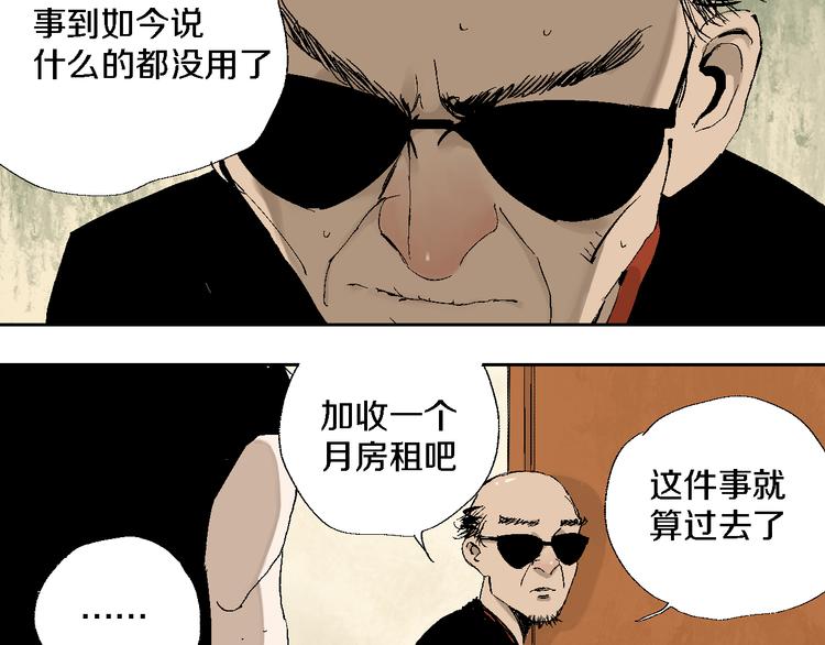 第14话 流浪高影247