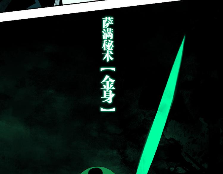 第81话 死战35