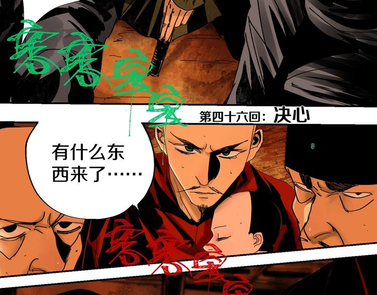 第46话 决心！13