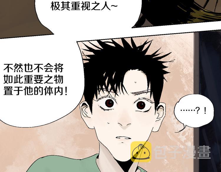 第9话（下）雨夜半仙殒命37
