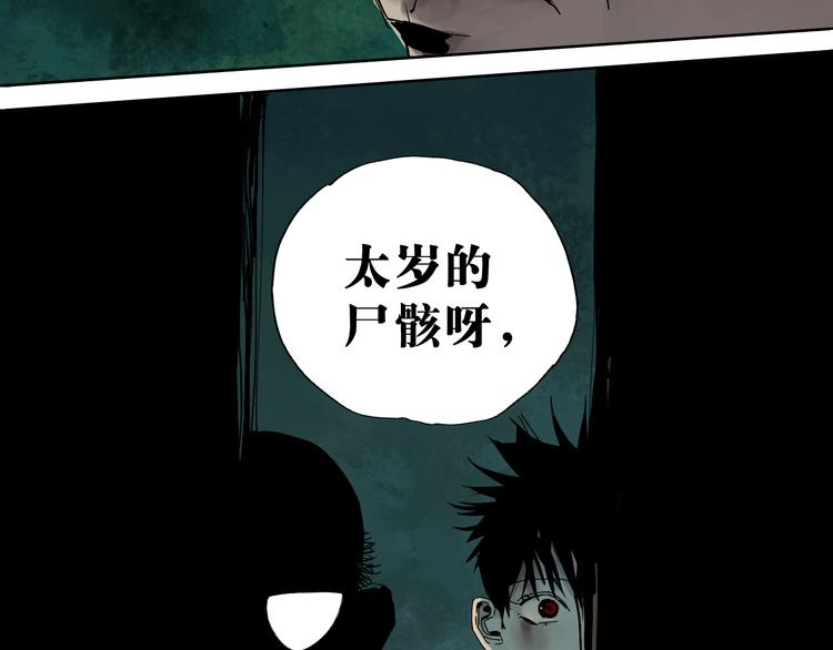 第64话 卜卦60