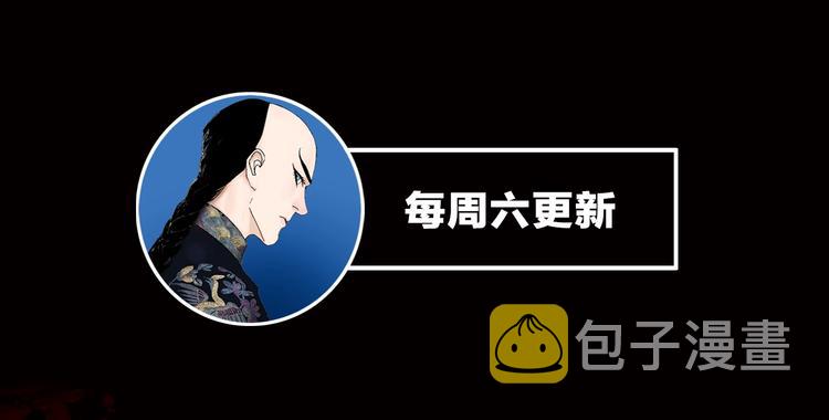太岁篇完结篇 鼓鸣人聚217