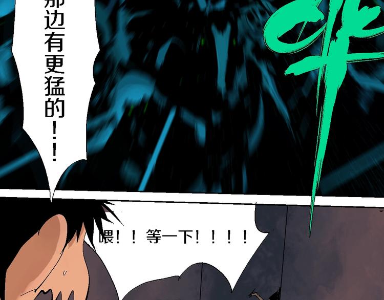 第17话 千古之罪77