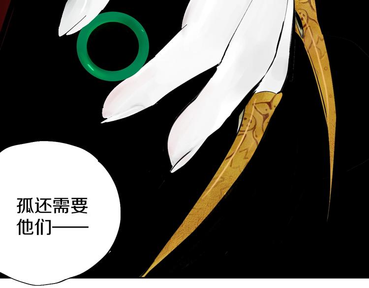 第47话 风平浪未静！14