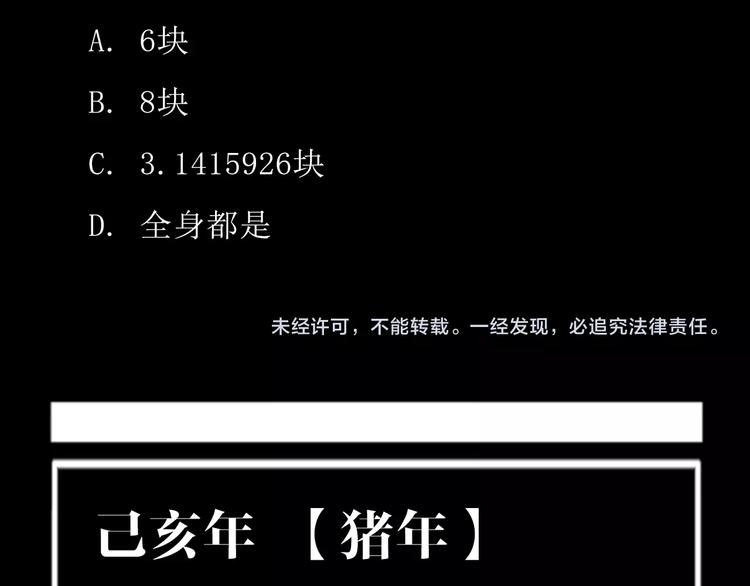 第20话 脱壳128