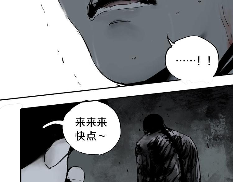 第50话 千古罪人！87