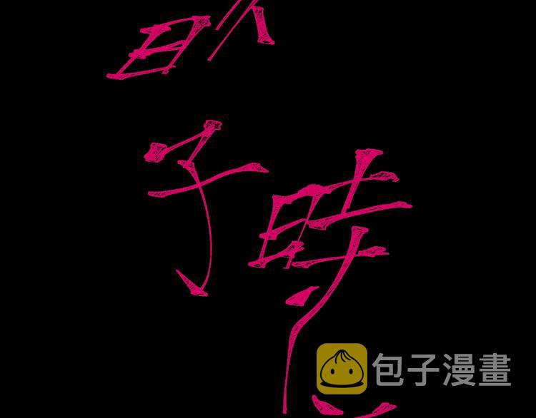 第59话 那年夏天开始了106