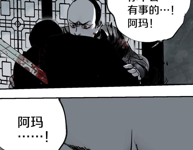 第50话 千古罪人！159